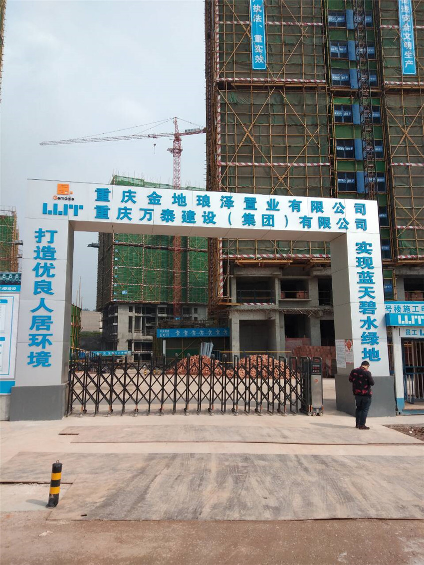 版塊四、6（萬泰建設-金地置業）砂漿.jpg